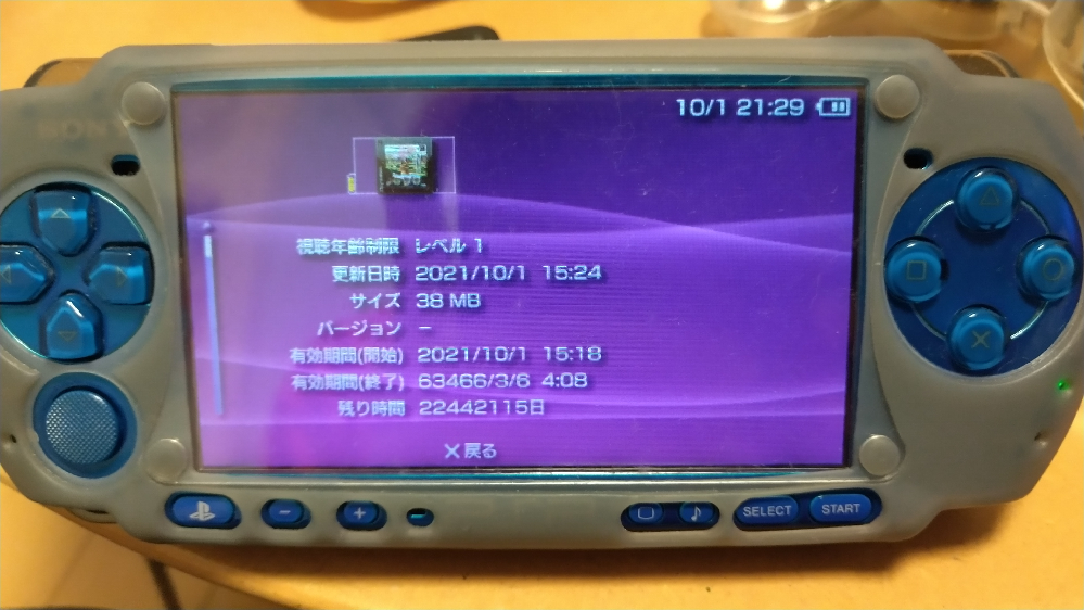 Pspのダウンロードソフトについてです 本日ps3を経由してp Yahoo 知恵袋