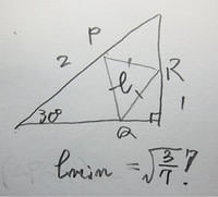 内角３０度の直角三角形の最小の内接正三角形の辺長の求め方を示してください。 