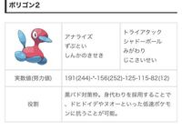 ポケモン剣盾の質問です のろいを覚えたミミッキュを作りたいので Yahoo 知恵袋