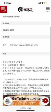 焼肉きんぐのランチタイム 食べ放題コースの1980円 についてで Yahoo 知恵袋