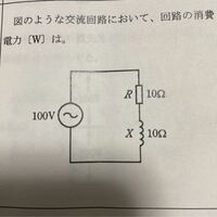 電気回路について 電源100v抵抗10wリアクタンス10wの直列回路この Yahoo 知恵袋