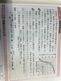 高校1年生物基礎リードaの問題で 2 と 3 が解説を見ても分かりま Yahoo 知恵袋