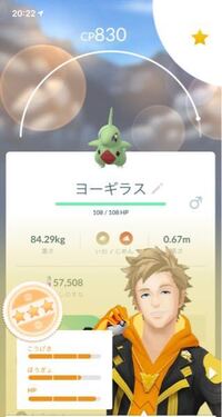 ポケモンgoでこのヨーギラスを育てようと思うんですがもう少し待った方がいいです Yahoo 知恵袋