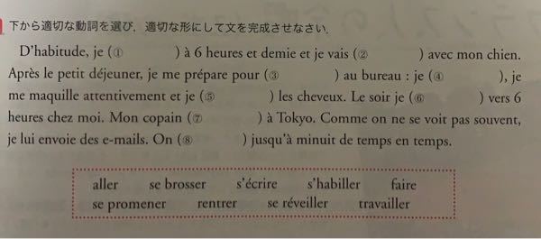 フランス語の問題です 以下の写真の問題が分かりません どなたか教えて頂き Yahoo 知恵袋