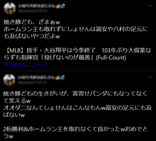 サッカーファンで何故か異常に野球嫌ってる人いますよねサッカーファンっ Yahoo 知恵袋