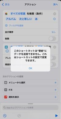 ショートカットで壁紙を変えたいのですが こう出てきます 対処法を教え Yahoo 知恵袋