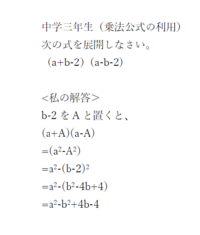 中学3年の数学の問題です 写真のように解答したら間違っていました どこが違うか Yahoo 知恵袋