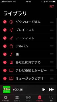 Applemusicでダウンロード済みの画面が表示されないんですけど Yahoo 知恵袋