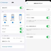 メッセンジャーのアプリアイコンの通知が表示されないのですが ど Yahoo 知恵袋