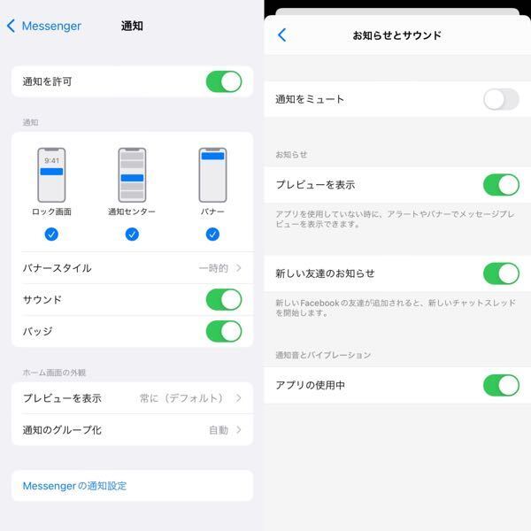 人気 iphone メッセンジャー バッジ 消えない