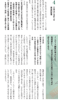 パチンコ パチスロインターネットの記事を見ると パチンコ屋さんインボ Yahoo 知恵袋