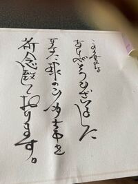 読み方 教えてください この度はありがとうございましたあなた様のご多幸を Yahoo 知恵袋
