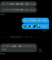 今彼に元彼と比べられます 私は10代女子です 今付き合ってる彼氏がいます Yahoo 知恵袋