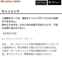 アプラスクレジットカードについて 先月27日に残高不足で引き落としされず Yahoo 知恵袋