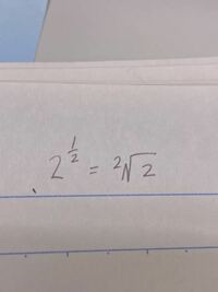 なぜ2の2分の1乗は√2になるのでしょうか？ 2の2分の1乗は、指数関数の公式に沿ってやったらスモール2√2になるんですけど