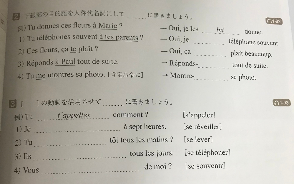 フランス語わかる方でunefillemerveilleuse 素敵女子 の Yahoo 知恵袋