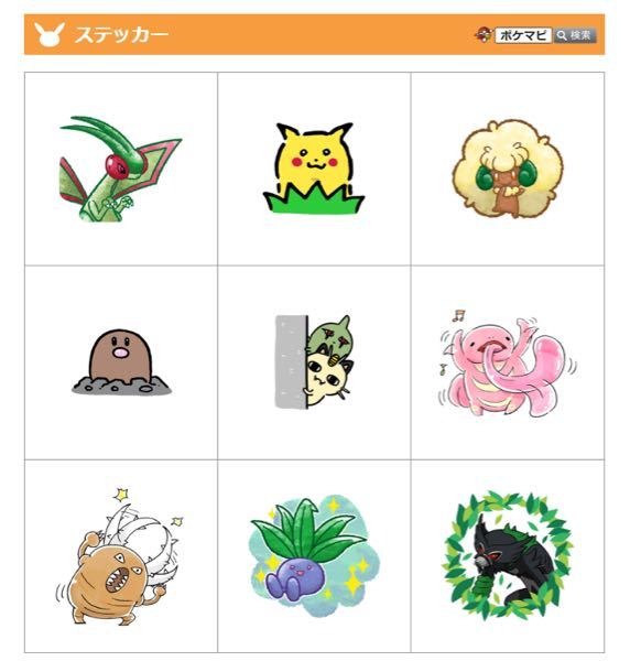 ポケモンgo毎日ギフトを開封してますが ピカチュウのステッカーがたまに貰えるだ Yahoo 知恵袋