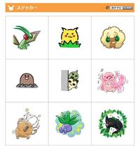 ポケモンgo毎日ギフトを開封してますが ピカチュウのステッカーがたまに貰えるだ Yahoo 知恵袋