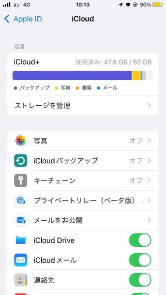 Icloudのストレージについてです Icloudのストレージ Yahoo 知恵袋