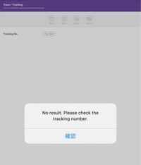 Qoo10で購入した商品が1ヶ月ほど届きません。 - 配送会社は Qoo10で購入した商品が1ヶ月ほど届きません。 - 配送会社は
