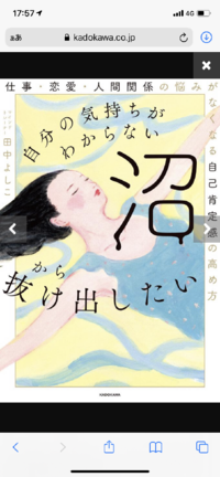 こちらの表紙を描いたイラストレーターさんの名前が知りたいです 自分の気持ちが Yahoo 知恵袋