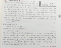 高校物理2物体の単振動についての質問です 写真の問題において 回答書 Yahoo 知恵袋