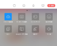 Lineのキーボードの背景の変え方教えてください その他 設定 ト Yahoo 知恵袋