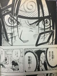 鬼滅の刃の冨岡義勇とnarutoの波の国編のうちはサスケならどっちが Yahoo 知恵袋