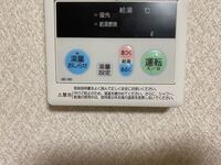 お風呂のこの機械って切り忘れたらガス代が高くなったりするのですか Yahoo 知恵袋