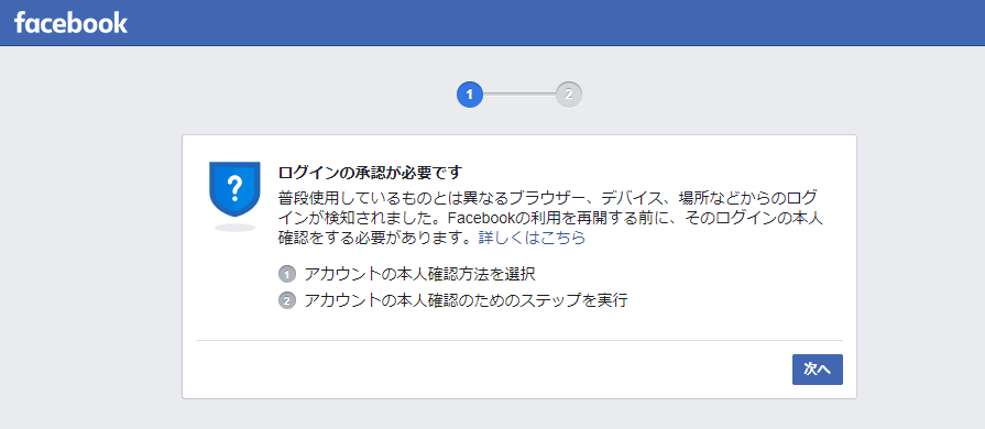 Facebookのログインについての質問です もうしばらく使っていな Yahoo 知恵袋