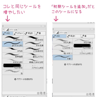 Clipstudioの標準ブラシ 最初から入っているブラシ について質問です Yahoo 知恵袋