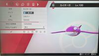 ポケットモンスターブラックかホワイトでカイオーガは捕まえることはできま Yahoo 知恵袋