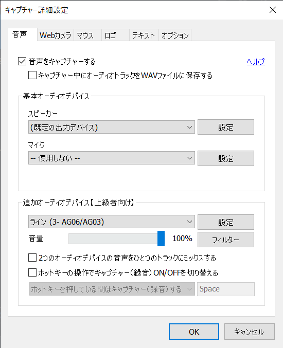 Bandicamで追加オーディオデバイスの設定をして音声を別撮りし Yahoo 知恵袋