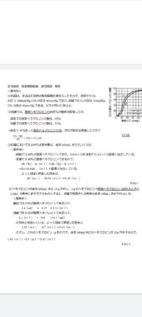 生物基礎の酸素解離曲線についての問題です 2 の 肺胞では100m Yahoo 知恵袋