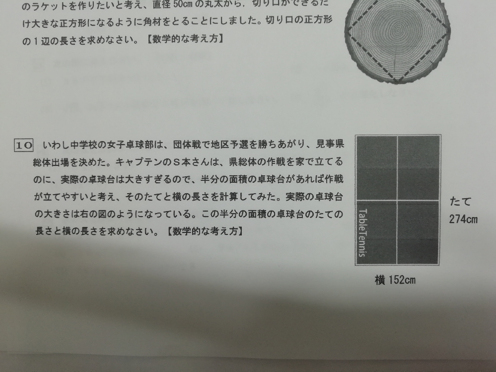 中3平方根応用 答えと解説が知りたいです 問題は写真で貼付けてます 文字 Yahoo 知恵袋