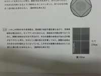 中3平方根応用 答えと解説が知りたいです 問題は写真で貼付けてます 文字 Yahoo 知恵袋