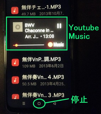 スマホyoutubemusicの演奏 曲の変更の仕方を教えて下さい 写真 Yahoo 知恵袋