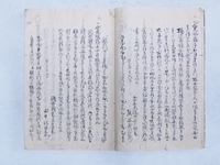 至急です この古文書の解読をお願いします Yahoo 知恵袋