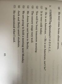 付加疑問文のこの問題教えて欲しいです 1 Itisverycoldtoda Yahoo 知恵袋