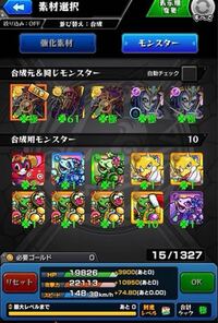 モンストで なぜか運極同士を合成できなくなってます 復帰勢です 仕様 Yahoo 知恵袋