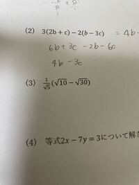 至急です この数学のルートの問題の解き方と答えを教えてくださるとたすかります Yahoo 知恵袋