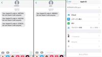今日appleからこのようなsmsが届きました 1番右の写真のログイン中 Yahoo 知恵袋