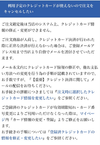 アニメイトの予約商品について 先日アニメイトで商品を予約し クレ Yahoo 知恵袋