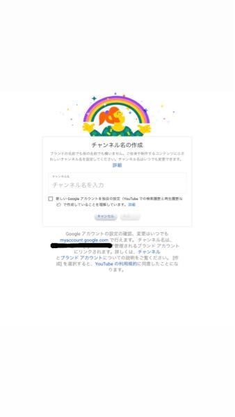 Youtubeを始めたくて ブランドアカウントを作りたいのですが 分からないこ Yahoo 知恵袋