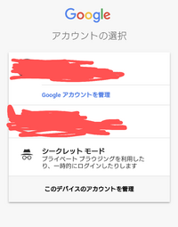 大学からもらったグーグルアカウントを使っているのですが どこま Yahoo 知恵袋