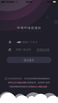 嗶哩嗶哩動画のアプリをダウンロードしました。
中国語の画面で次に進めません。
どなたか教えて下さい。 