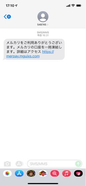 今日smsを見たらこのようなメールが入ってきてました、これは大丈夫