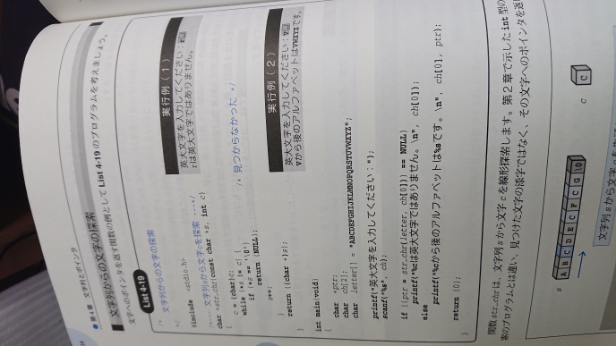 C言語についての質問です 画像のプログラムは文字列の探索ですが Str Yahoo 知恵袋
