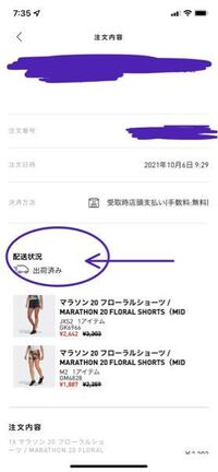 adidasショップ店頭受取でもしも受け取りに行かなかった場合、自動 adidasショップ店頭受取でもしも受け取りに行かなかった場合、自動