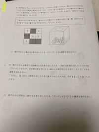 中学数学確率の問題です 4 2 がわかりません わかる方解説お願い致 Yahoo 知恵袋